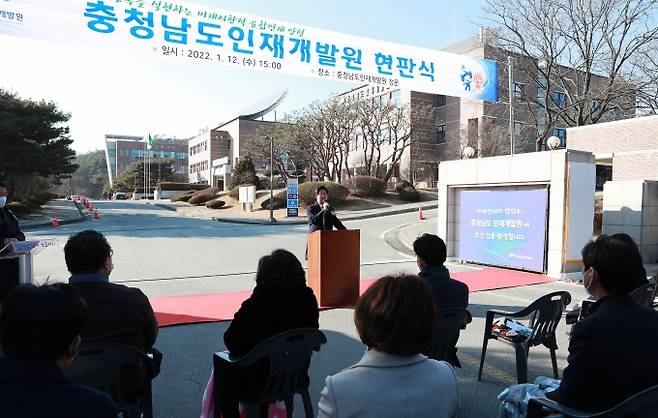 충남인재개발원 현판식서 인사말하는 양승조 도지사.