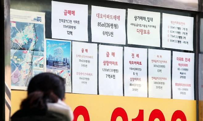 서울 노원구의 한 공인중개사무소에 급매가 붙어있다. [매경DB]
