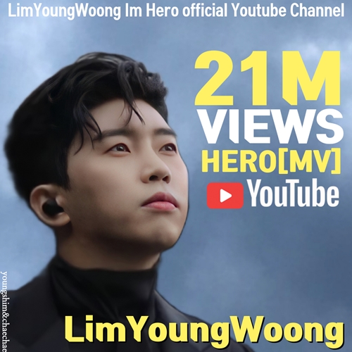 임영웅의 `HERO`(히어로) 뮤직비디오 조회수가 2100만을 넘어섰다.