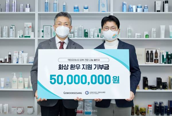 사회복지법인 '한림화상재단' 김기현 사무국장(왼쪽)과 고운세상코스메틱 이주호 대표/사진제공=고운세상코스메틱