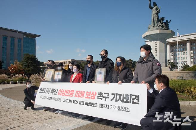 코로나19 백신접종이상반응피해자 가족협의회가 정부의 대책을 호소하고 있다. 윤창원 기자