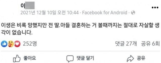 12일 서울 양천경찰서에 따르면 이재명 더불어민주당 대선 후보의 변호사비 대납 의혹 녹취록을 제보한 이씨가 11일 오후 8시 40분께 서울 양천구 한 모텔에서 숨진 채 발견됐다. /페이스북 캡처