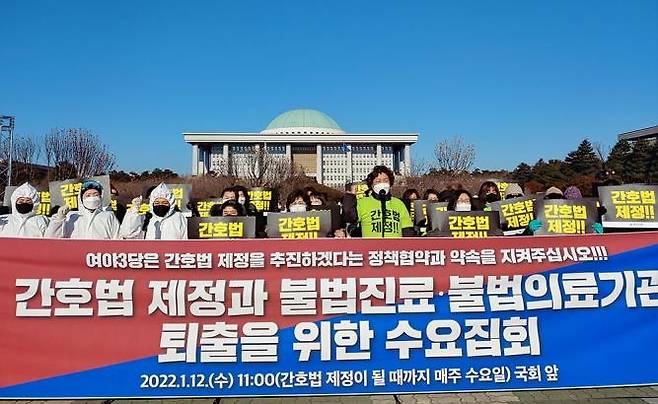 (서울=연합뉴스) 12일 국회 앞에서 열린 간호법 제정을 촉구하는 수요 집회. 2022.01.12. [대한간호협회 제공. 재판매 및 DB 금지]