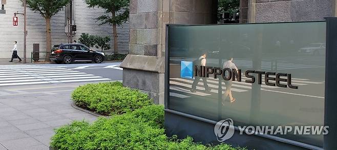 일본제철 본사 간판 [연합뉴스 자료사진]