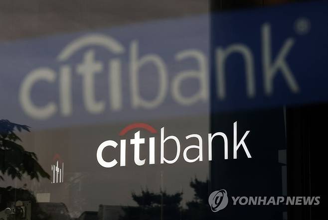 서울 종로구 한국씨티은행 본점 모습 [연합뉴스 자료사진