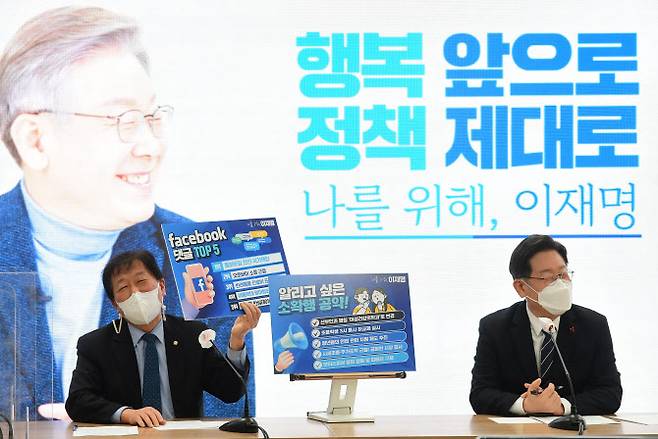 이재명 더불어민주당 대선 후보가 31일 오후 서울 여의도 더불어민주당 중앙당사에서 소확행 국민공모 캠페인 기자회견을 하고 있다.(사진=연합뉴스)