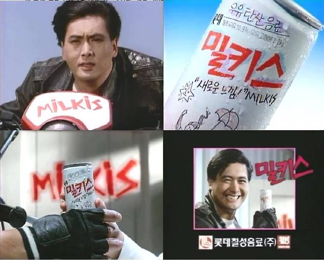 ▲1989년 홍콩 스타 저우룬파(周潤發·주윤발)가 출연한 ‘밀키스’ 광고. (사진=롯데칠성음료)