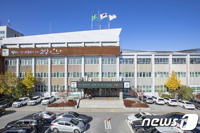 고양시청사 전경 © 뉴스1