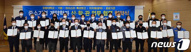 임종식 경북도교육감과 한홍수 포항대학교 총장 등이 13일 경북 포항대학교 본관 8층 평보관에서 열린 '청년취업 활성화를 위한 산·학·관 업무협력 협약식'에서 기업대표와 특성화고교 관계자들과 함께 양질의 일자리 확보를 다짐하며 파이팅하고 있다.  2022.1.13/뉴스1 © News1 최창호 기자