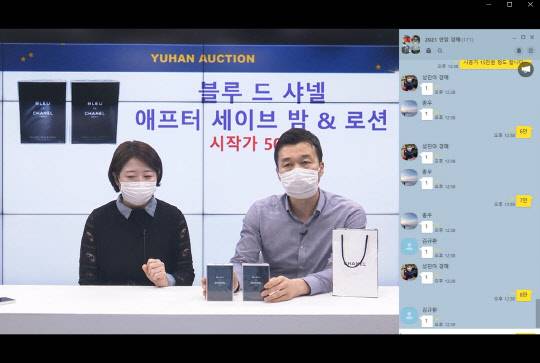 유한양행 임직원들이 자선 경매를 하고 있다. <유한양행 제공>