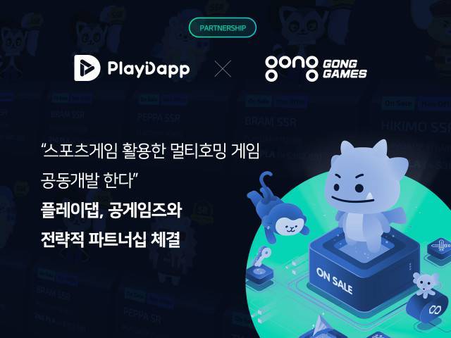 플레이댑, 공게임즈 협력