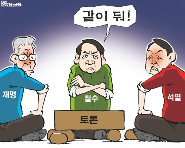 1월14일자 만평