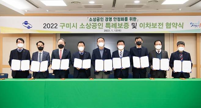 구미시는 지역 7개 은행과 소상공인 특례보증 및 이차보전 지원 사업을 위한 업무협약을 체결했다. (구미시 제공) 2022.01.13