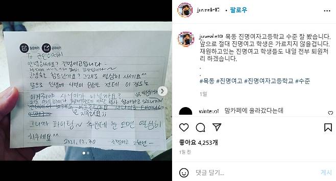 /출처=A씨 인스타그램 캡처