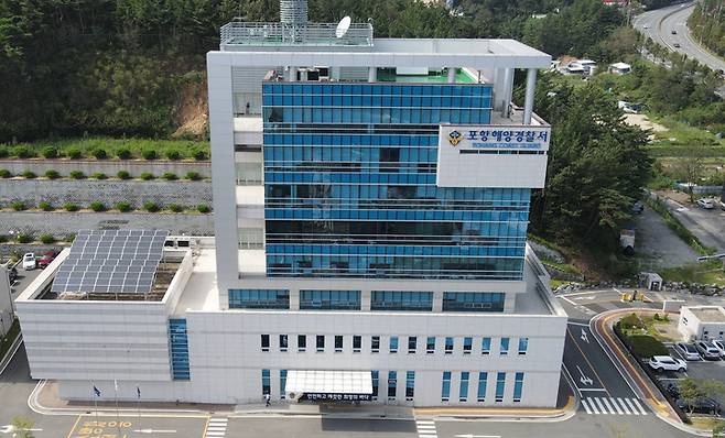 [포항=뉴시스] 이바름 기자 = 경북 포항해양경찰서 전경.(사진=포항해양경찰서 제공) 2022.01.13. photo@newsis.com *재판매 및 DB 금지