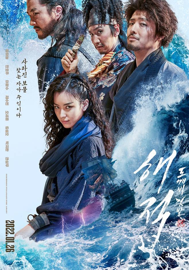 영화 ‘해적: 도깨비 깃발’ 공식포스터, 사진제공|롯데엔터테인먼트