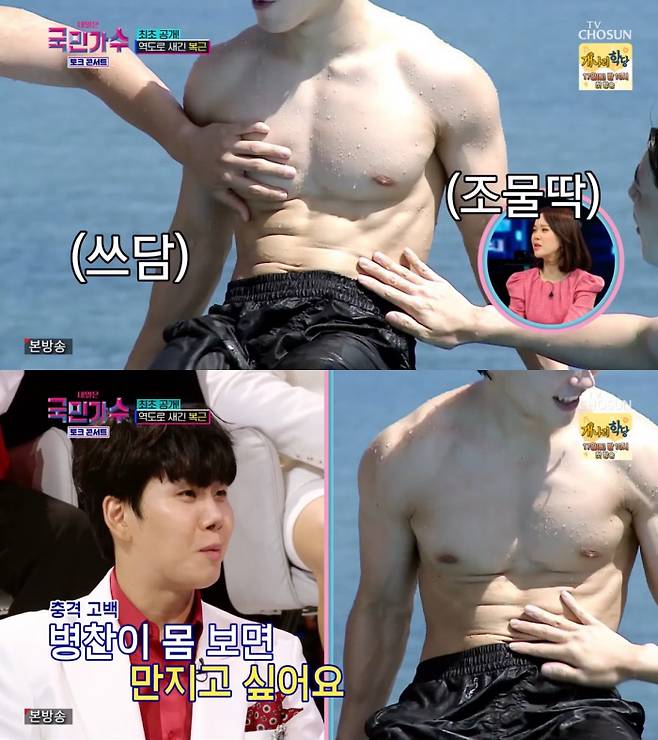 TV CHOSUN 방송 캡처