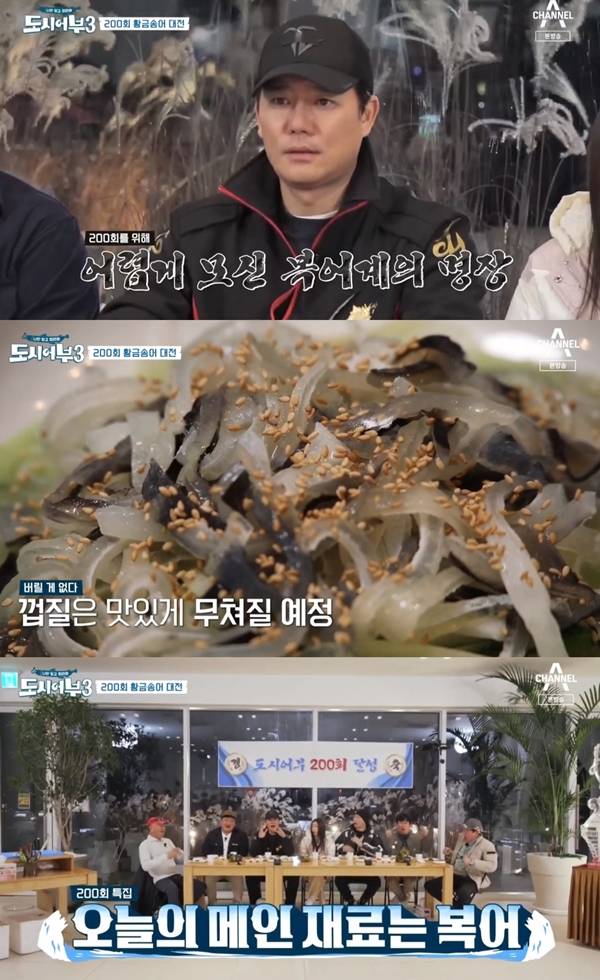 이태곤 / 사진=채널A 예능 프로그램