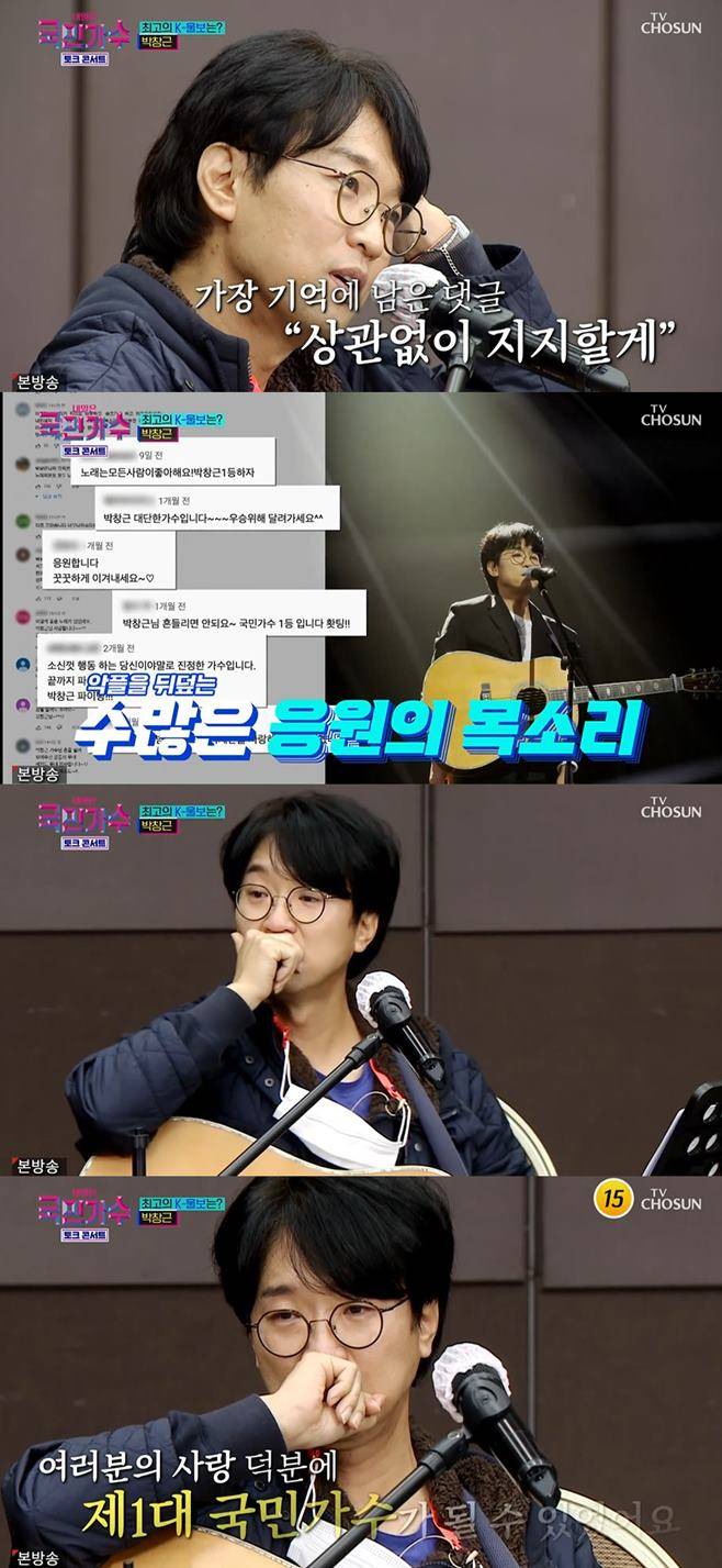 토크콘서트 박창근