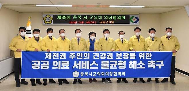 제천권 공공의료 확충 촉구  [청주시의회 제공. 재판매 및 DB 금지]