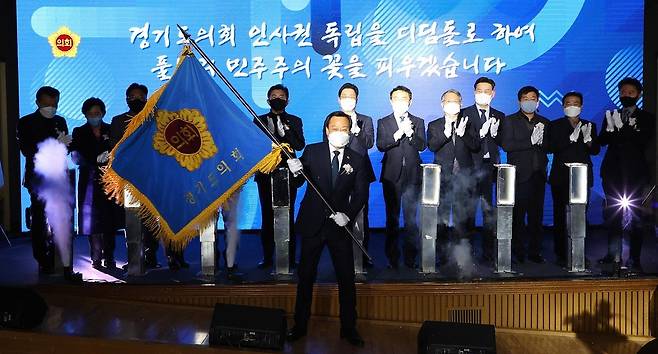 경기도의회 인사권 독립 비전 선포식  [경기도의회 제공. 재판매 미 DB 금지]