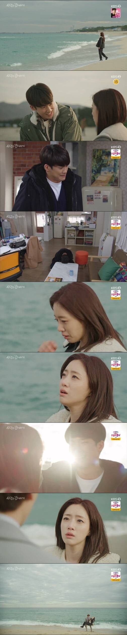 '사랑의 꽈배기'(사진=방송 화면 캡처)