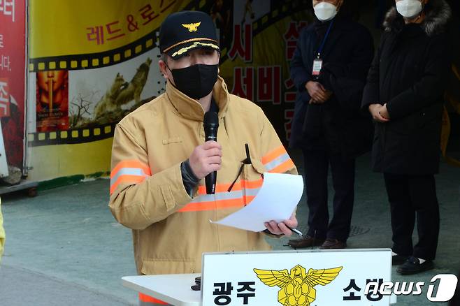 14일 오전 광주 서구 화정동 '현대산업개발 아파트 신축공사 붕괴사고' 현장에서 문희준 서부소방서장이 언론브리핑을 하고 있다. 지난 11일 오후 3시46분쯤 해당 아파트 공사현장에서 붕괴 사고가 발생해 6명이 실종됐다. 2022.1.14/뉴스1 © News1 정다움 기자