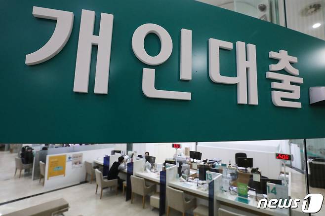 서울 시내 한 은행 영업점 대출창구 모습. 뉴스1 DB © News1