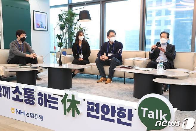 이성희 농협중앙회장(맨 오른쪽)이 14일 서울 중구 농협은행 중앙본부 건물 내에 마련된 임직원 복합 커뮤니티 공간인 'NH休(휴)라운지' 개소행사에서 MZ세대 직원들과 함께 대화하고 있다. © 뉴스1