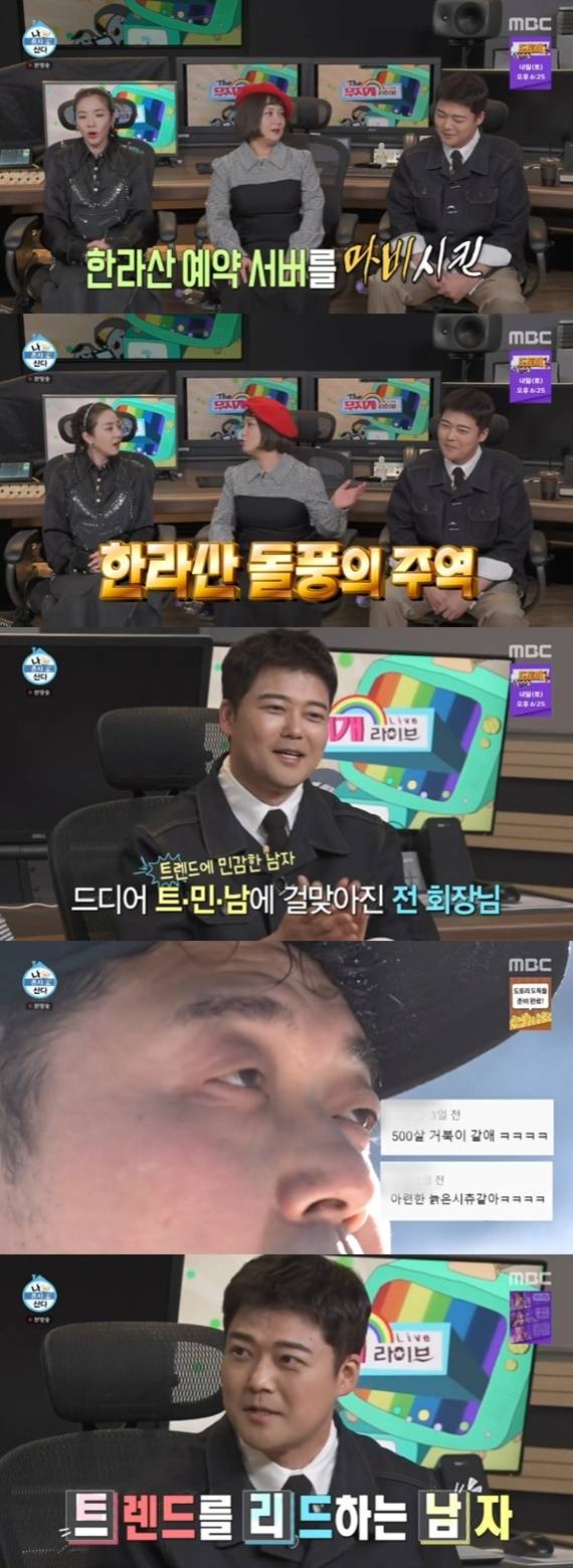 MBC '나 혼자 산다' © 뉴스1