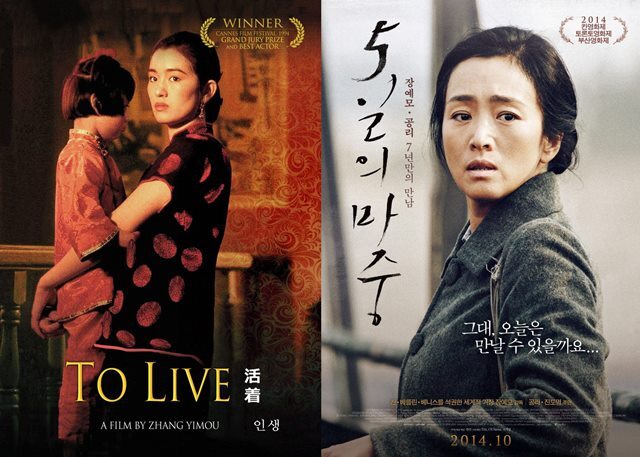 장예모 감독은 영화 '인생'(왼쪽), '5일의 마중' 등을 통해 사회 비판적 요소 속 따뜻한 휴머니즘을 그려내며 극찬을 받았다. /각 영화 포스터