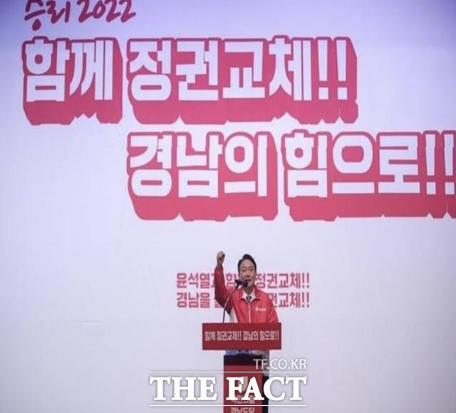 14일 경남선대위 출범식에 참석한 윤석열 국민의힘 대선 후보./윤석열 캠프 제공