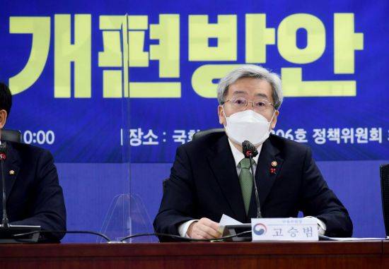 고승범 금융위원장이 23일 국회에서 열린 카드 수수료 개편 방안에 대한 당정협의에 참석, 모두발언을 하고 있다./윤동주 기자 doso7@