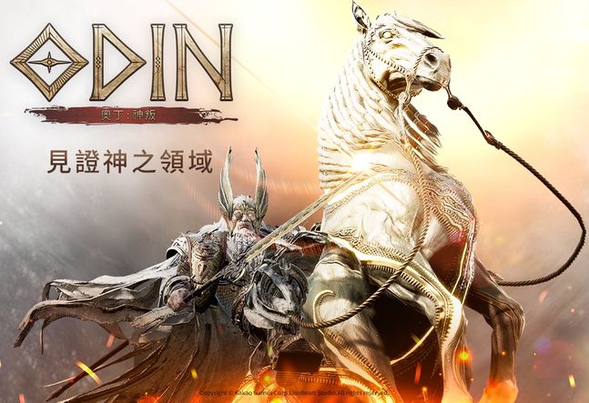카카오게임즈 MMORPG ‘오딘: 발할라 라이징’ 대만 홍보 이미지.ⓒ카카오게임즈