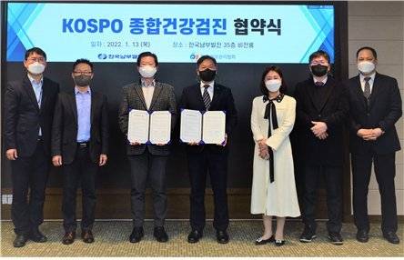 지난 13일 한국남부발전 본사에서 열린 업무협약식에서 건협과 한국남부발전 관계자들이 기념사진을 찍고 있다./제공=한국건강관리협회 부산 검진센터