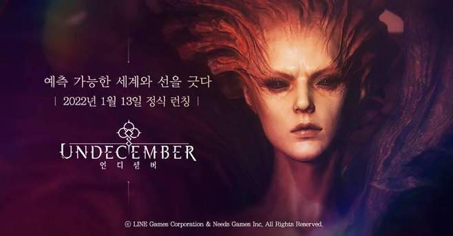 언디셈버