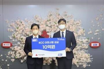 왼쪽부터 김상균 모금회 사무총장과 김상준 KCC 이사. KCC 제공.