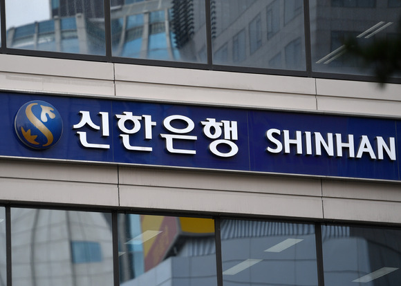 신한은행 본사전경 [사진=조성우 기자]