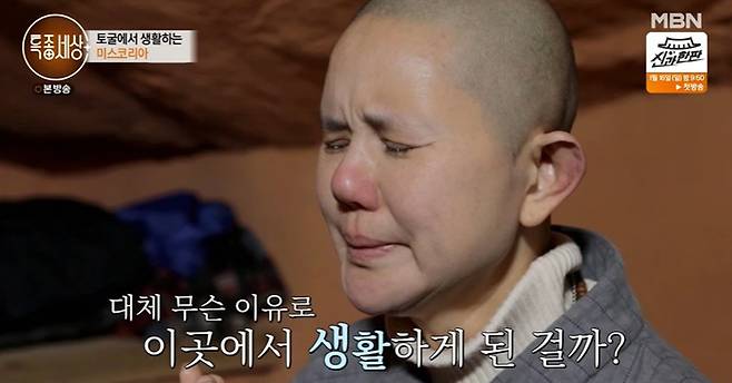토굴에서 수행 중인 보타 스님. [사진 MBN]