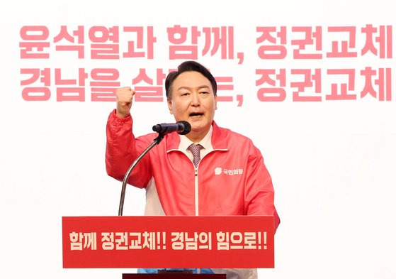 윤석열 국민의힘 대선 후보가 14일 오후 경남 창원시 성산구 창원컨벤션센터에서 열린 경남 선대위 필승결의대회에서 연설하고 있다. 연합뉴스