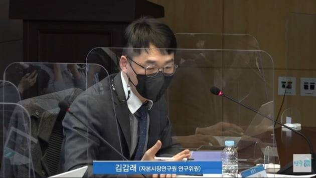 사진='K-코인 활성화 방안 정책토론회' 유튜브 캡처