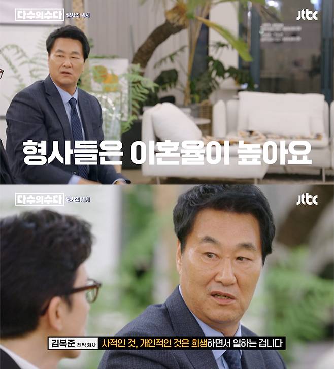 /사진=JTBC '다수의 수다' 방송화면