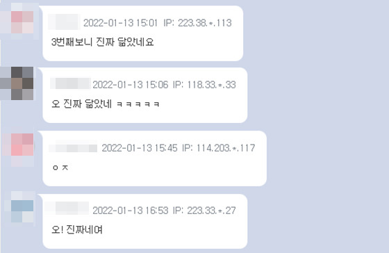 /사진=온라인 커뮤니티 댓글 캡처