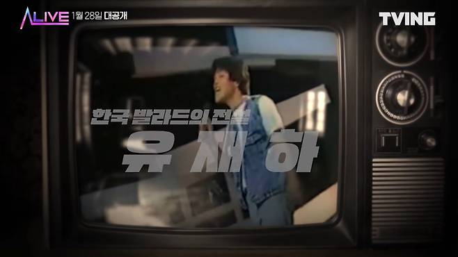 국내 OTT(온라인동영상서비스)업체 티빙(tving)이 28일 오리지널 예능 콘텐츠로 선보이는 '얼라이브'. [티빙 유튜브]