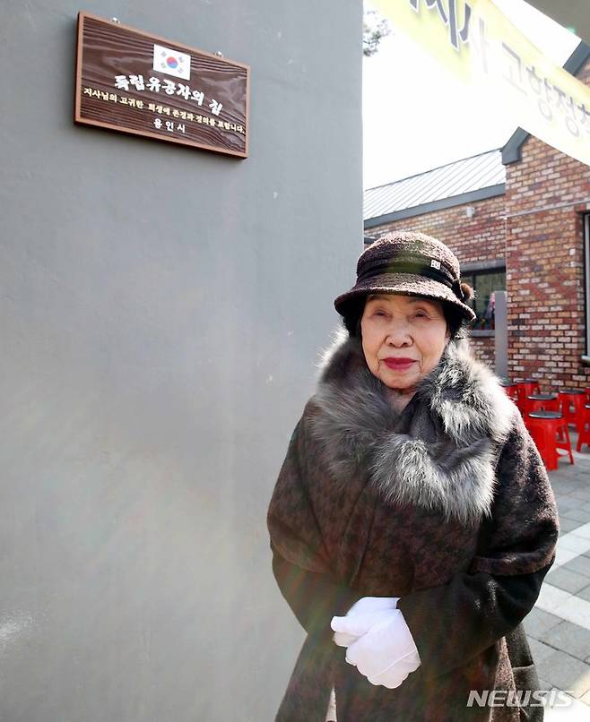 [용인=뉴시스]오희옥 애국지사가 독립운동가의 집 완공 기념식에 참석, 기념사진을 찍고 있다.