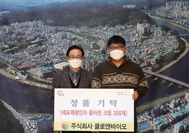 [진주=뉴시스] ㈜클로앤바이오, 진주시복지재단에 성품 기부 *재판매 및 DB 금지