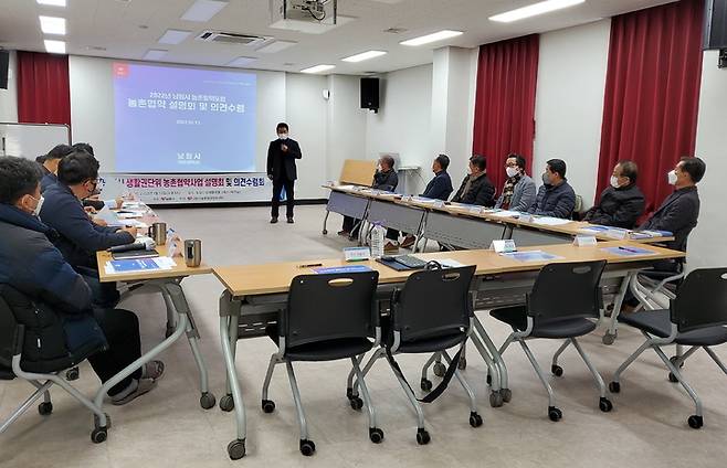 남원시가 농림축산식품부의 '2022년 농촌협약 공모사업' 선정을 위한 준비에 한창이다. 농촌협약에 필요한 세부계획에 주민의 의견을 반영하기 위해 구성했던 생활권단위추진위원회의 회의가 진행되고 있다. *재판매 및 DB 금지