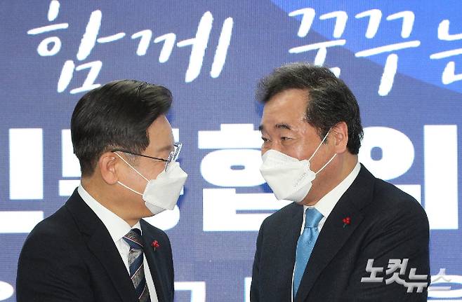 더불어민주당 이재명 대선후보(왼쪽)와 이낙연 공동위원장이 지난해 12월 서울 여의도 당사에서 열린 국가비전·국민통합위원회 출범식에서 마주보며 이야기를 나누고 있다. 윤창원 기자