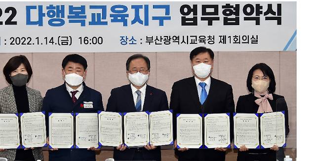 공한수 서구청장,김석준 부산시교육감,김우룡 동래구청장(왼쪽 2번째부터)/부산시교육청 제공