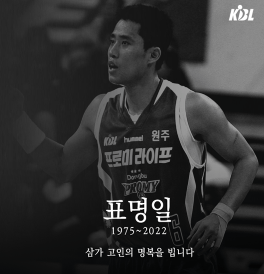 [사진] KBL 제공